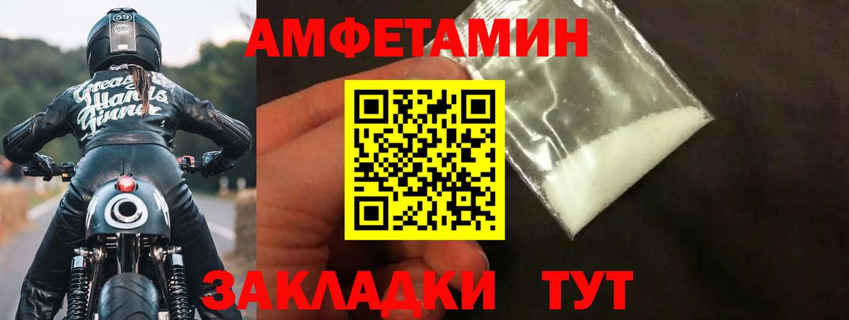 Amphetamine Розовый Ростов Великий