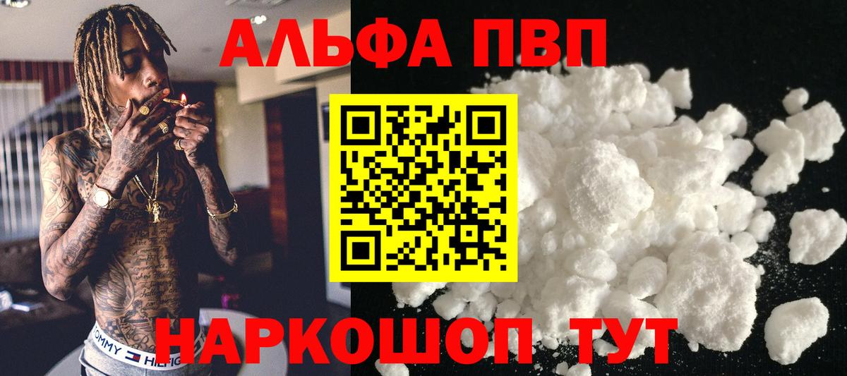 Alfa_PVP  Вход с VPN  Ростов Великий  Alpha PVP VHQ  Alfa_PVP VHQ 