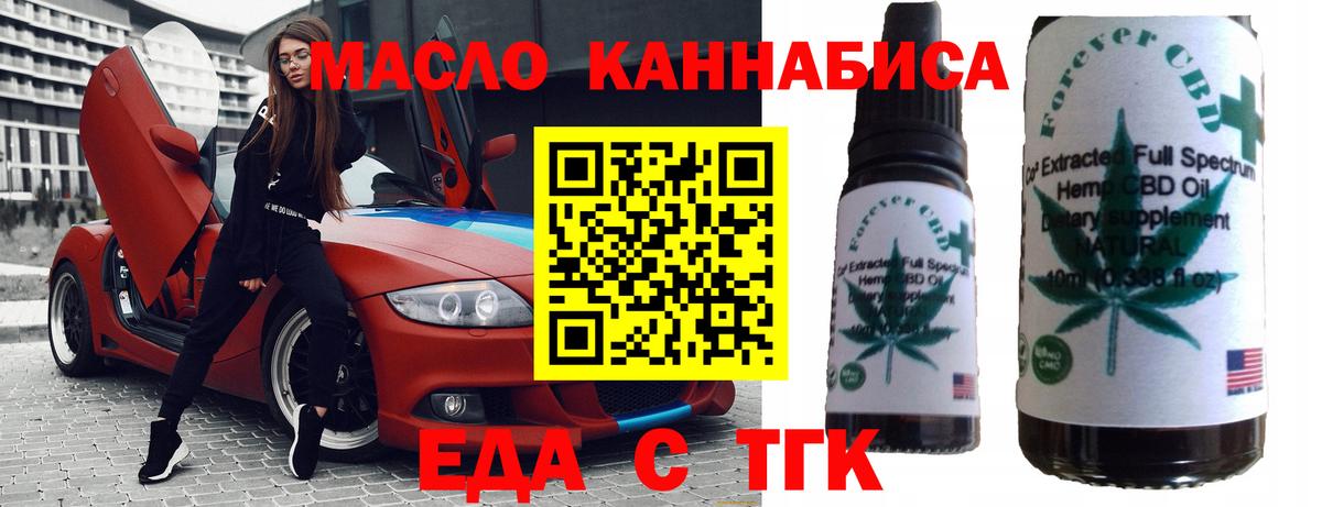 Ростов Великий  Печенье с ТГК конопля  Вход с VPN 