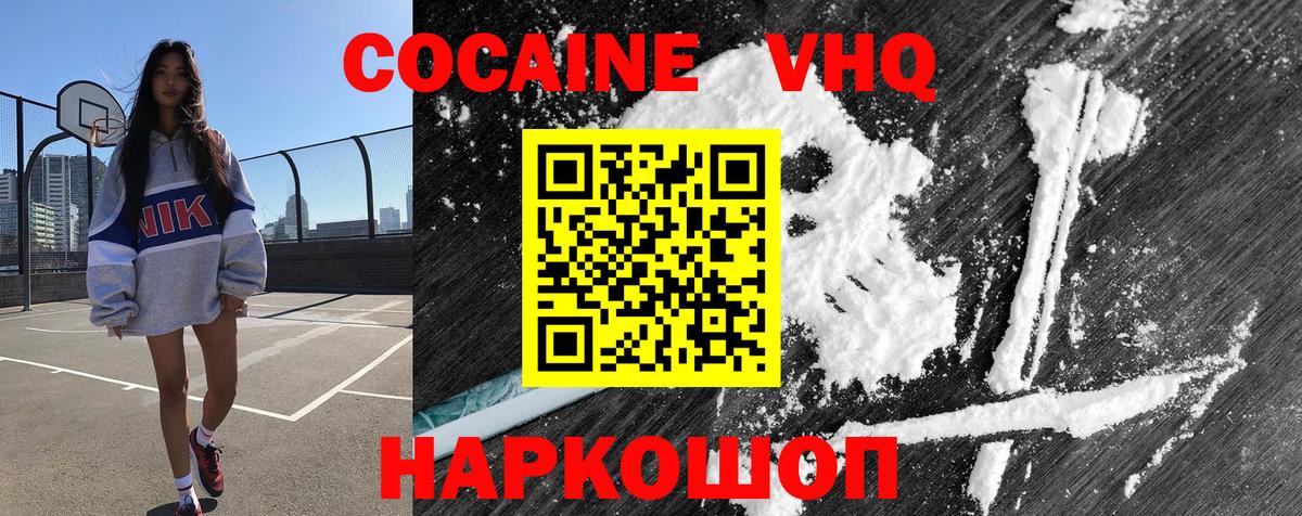 КОКАИН Эквадор Ростов Великий