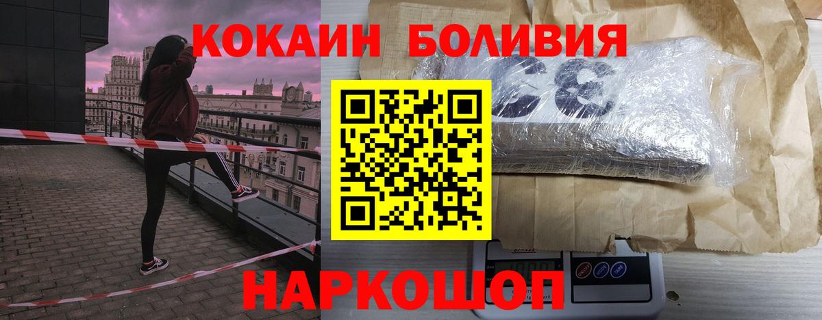 Ростов Великий  COCAIN Fish Scale  КОКАИН Колумбийский  КОКАИН  Вход с VPN 