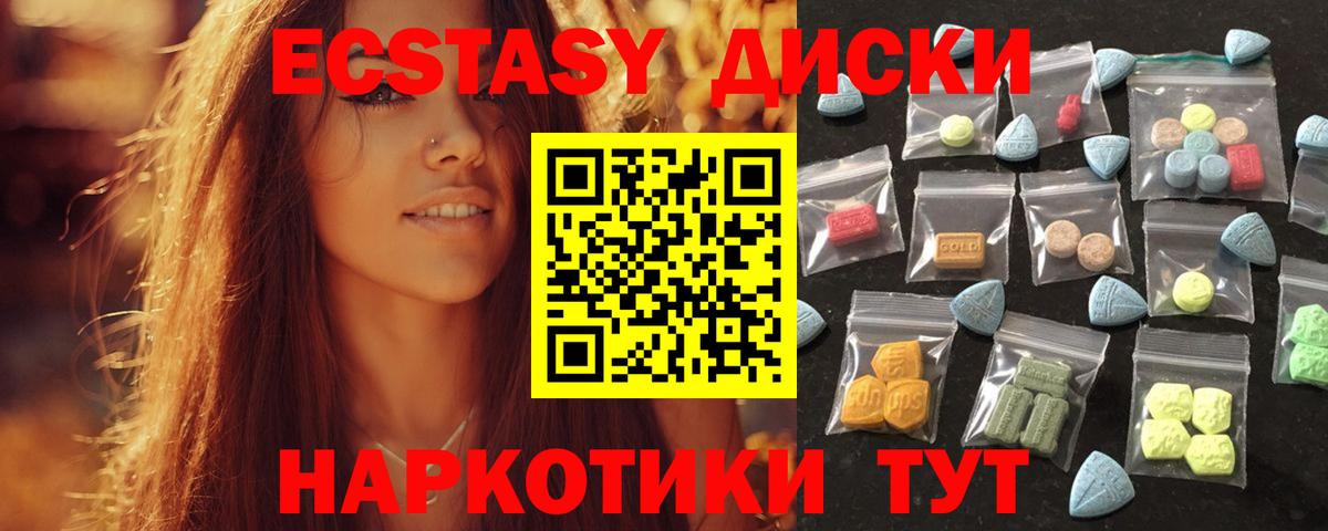Экстази mix  Ecstasy mix  MEGA ссылки  Вход с VPN  Ростов Великий  купить  