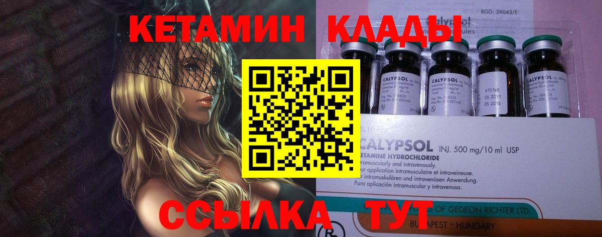 Ростов Великий  КЕТАМИН ketamine  Вход с VPN 