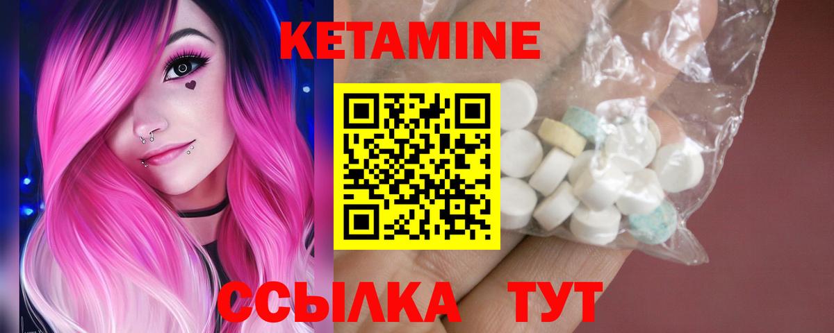 Кетамин VHQ Ростов Великий