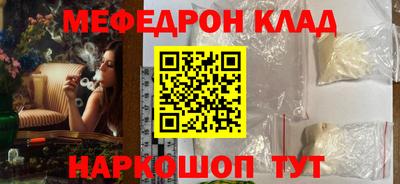 MESCALINE Партизанск