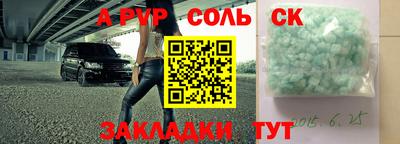 бошки Пенза
