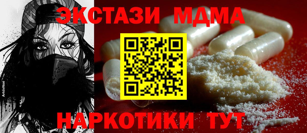 Ростов Великий  MDMA VHQ  МДМА Molly  Вход с VPN 