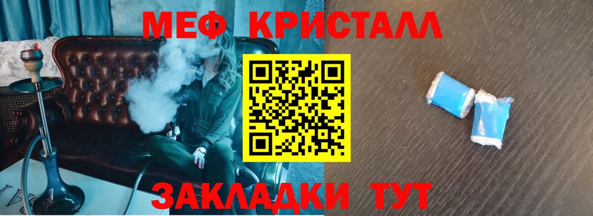 Мефедрон VHQ  Вход с VPN  Мефедрон  мега ССЫЛКА  как найти закладки  Мефедрон мука  Ростов Великий 