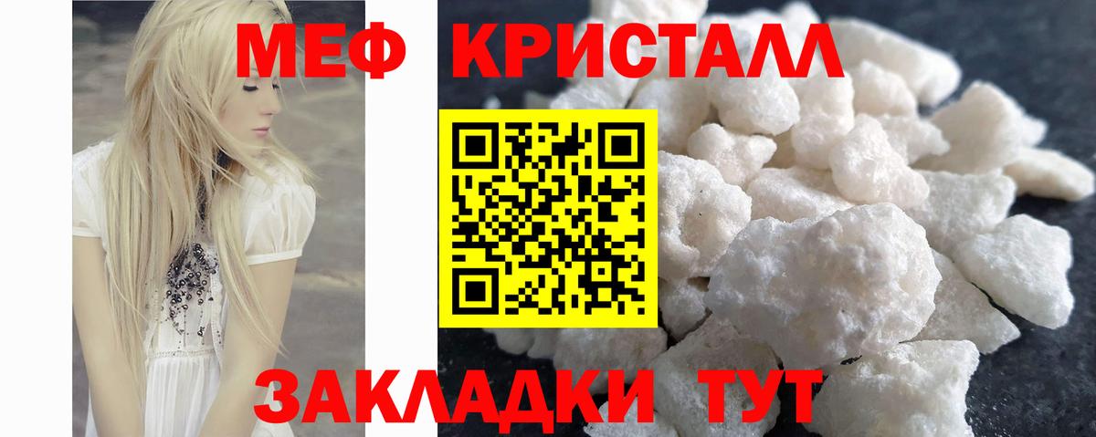 Мефедрон Ростов Великий