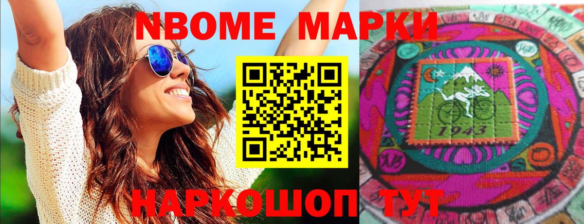 Марки N-bome 1500мкг  Вход с VPN  Марки NBOMe  Ростов Великий 